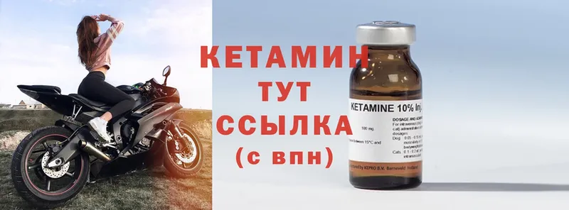 КЕТАМИН ketamine  Нестеров 